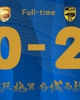 开云登录入口地址-补时阶段两丢球，大连鲲城0-2负于广东广州豹