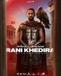 开云登录入口地址-官方：突尼斯足协获准征召赫迪拉弟弟拉尼·赫迪拉